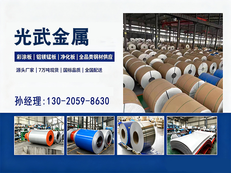 光武金属玉溪站