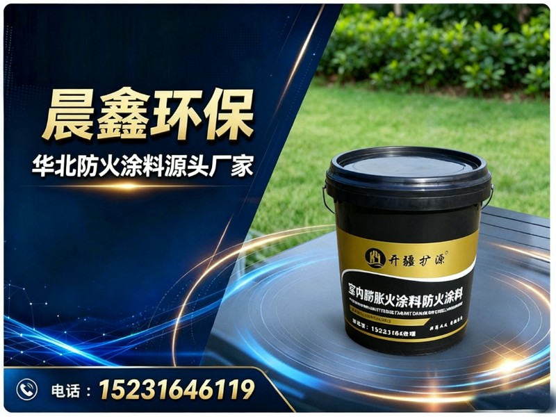晨鑫环保