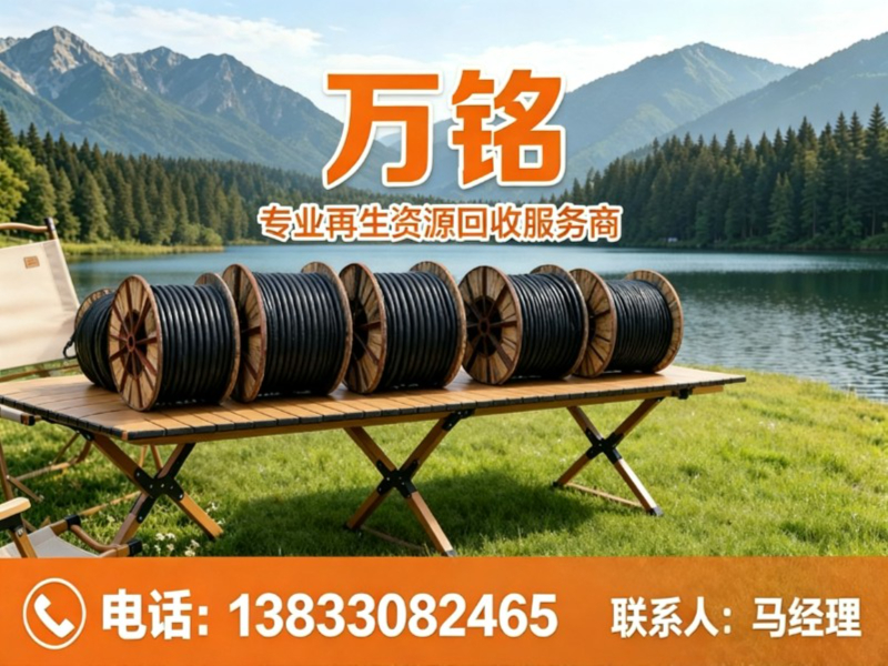 万铭