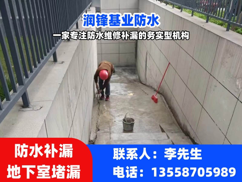 润锋基业防水成都站