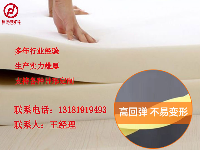 福源泰