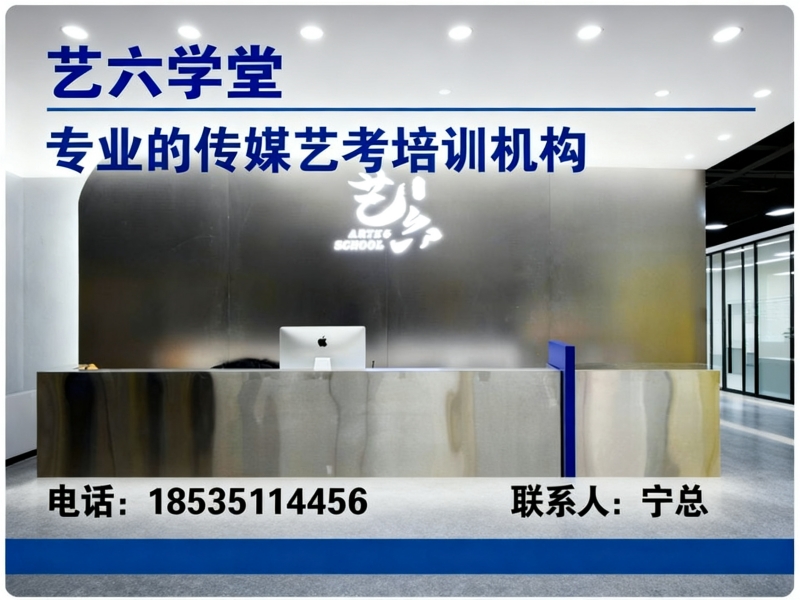 艺六学堂