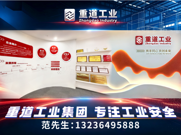 重道工业科技