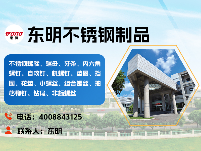 东明不锈钢制品