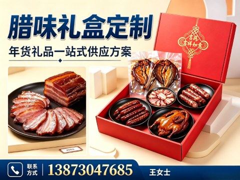 湘亲商贸