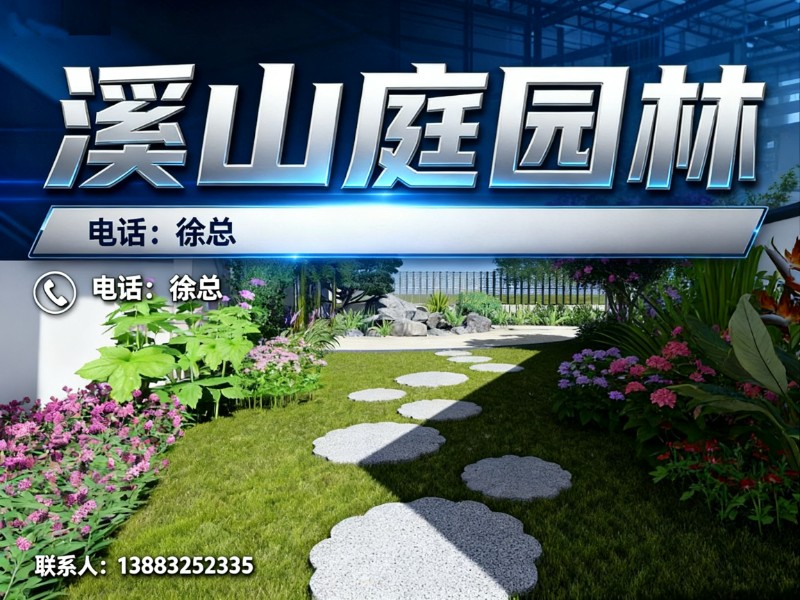 溪山庭园林沙坪坝站