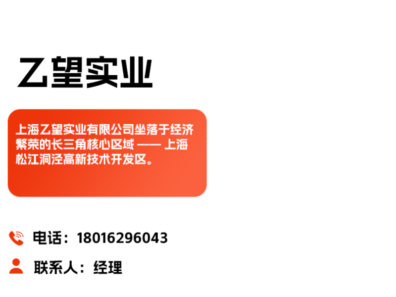 乙望实业