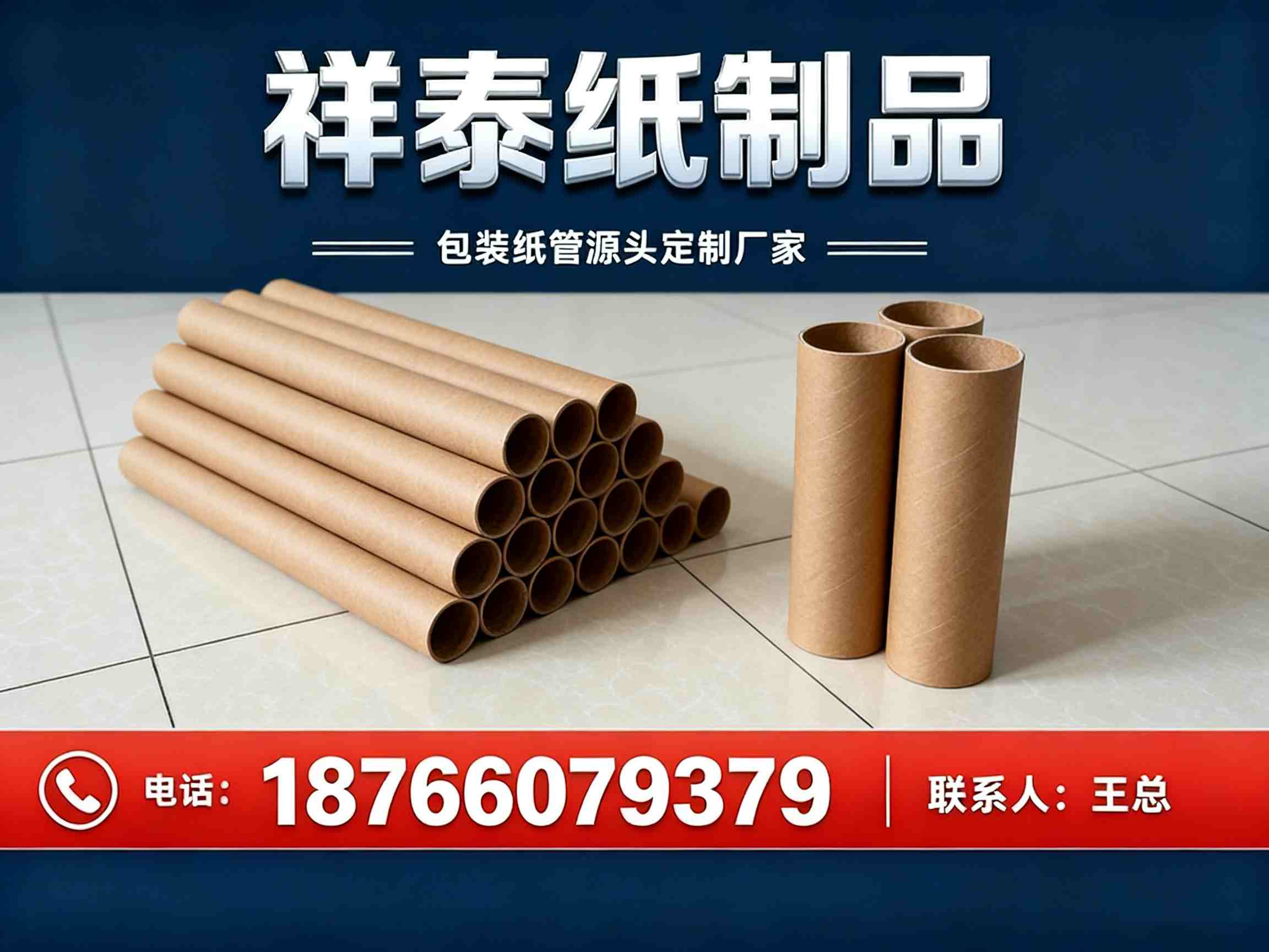 祥泰纸制品分站