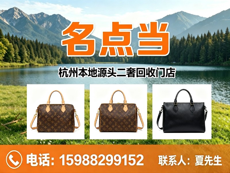 名点当临平线上分站