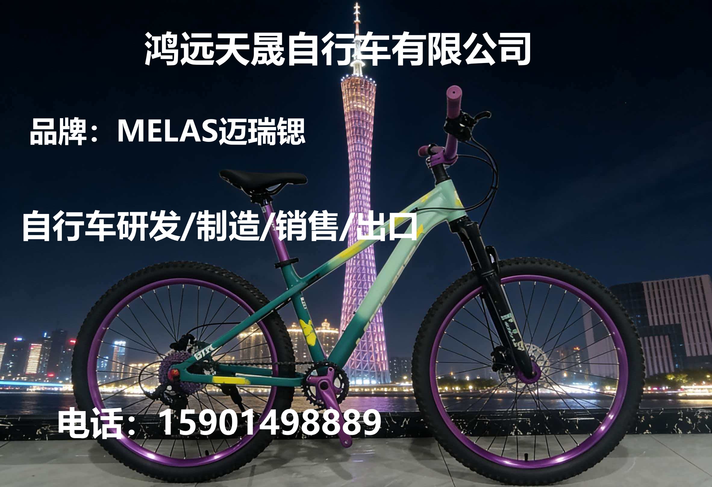 MELAS迈瑞锶