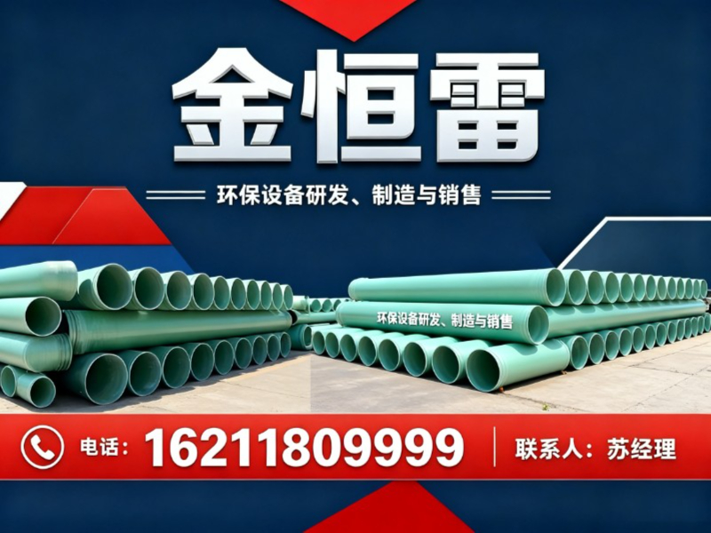 金恒雷