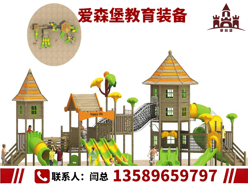 爱森堡教育装备
