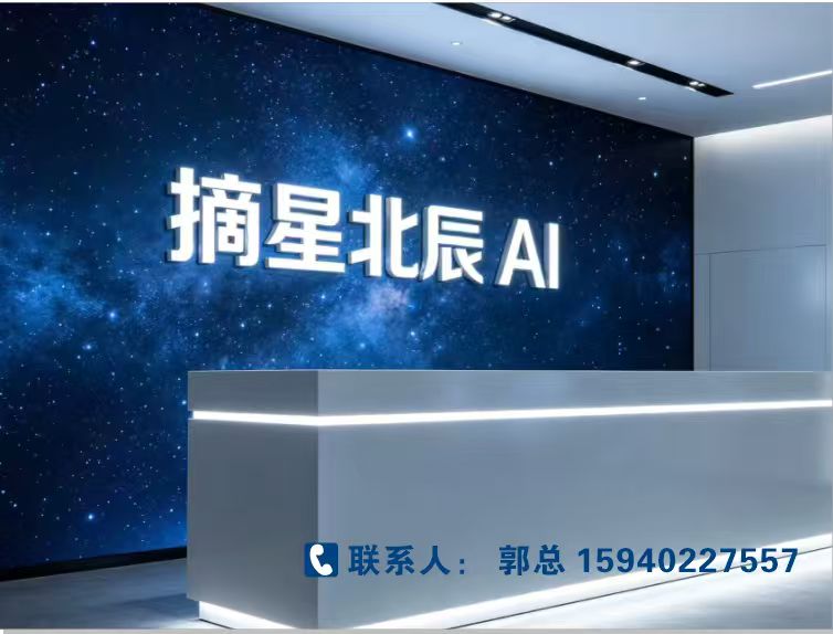 摘星北辰