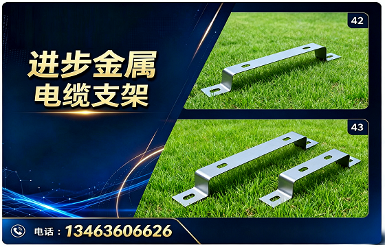进步金属分站