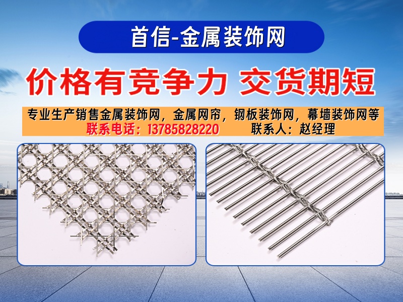 首信金属装饰网
