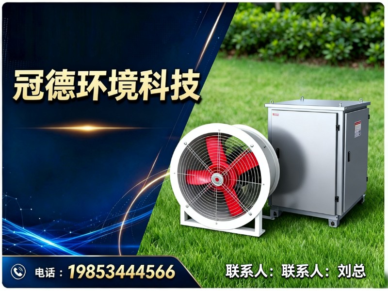 冠德环境科技