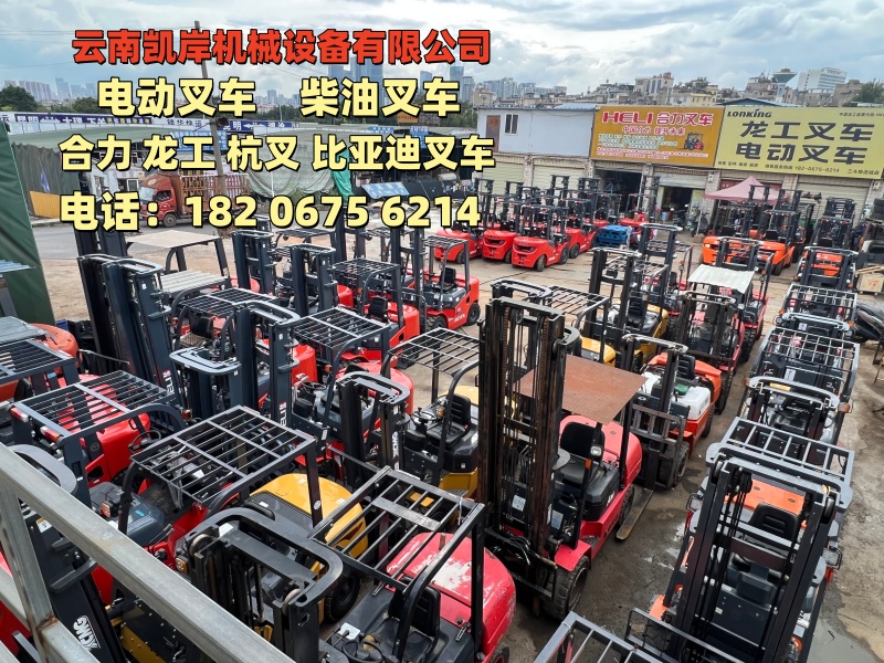 凯岸叉车