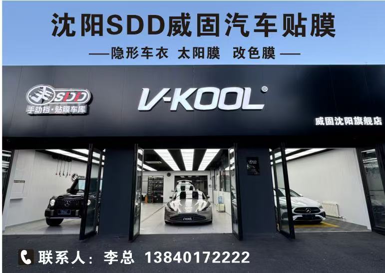 威固SDD旗舰店