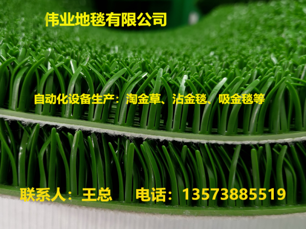 伟业地毯番禺站