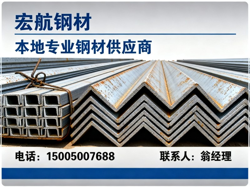 宏航钢材福建站
