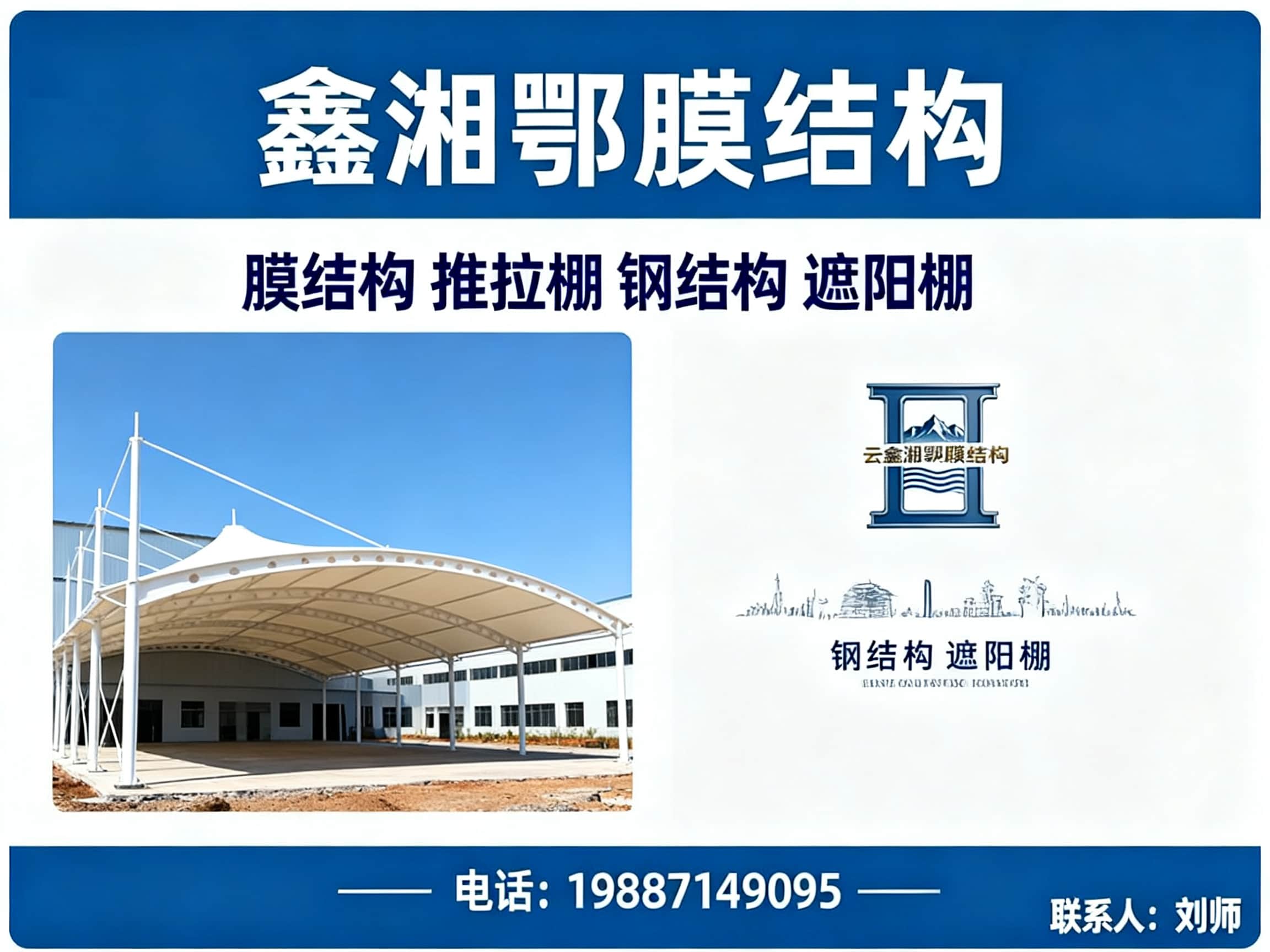 鑫湘鄂钢结构