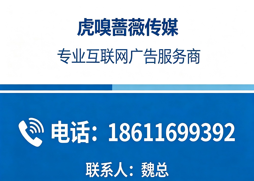 虎嗅蔷薇传媒