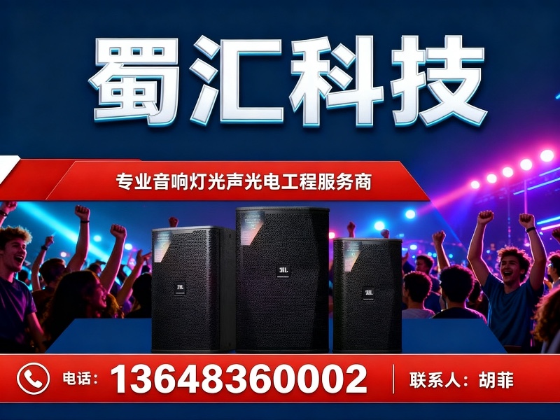 蜀汇科技