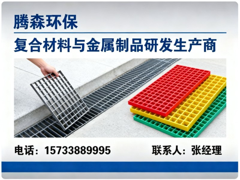 腾森环保