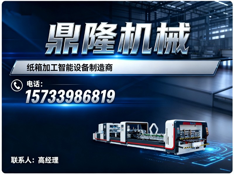 鼎隆机械滨江站