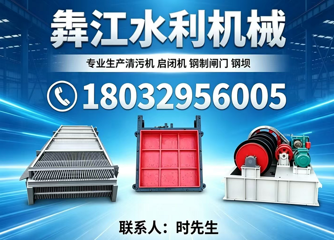 犇江水利