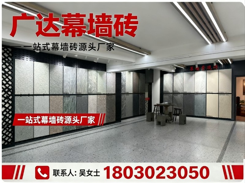 广达陶瓷吉林站