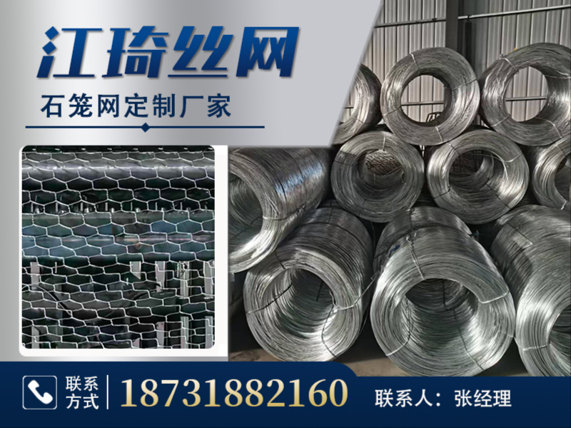 江琦丝网制品有限公司北京站