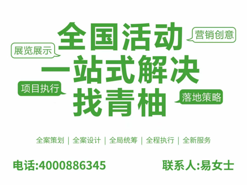 长沙青柚传媒
