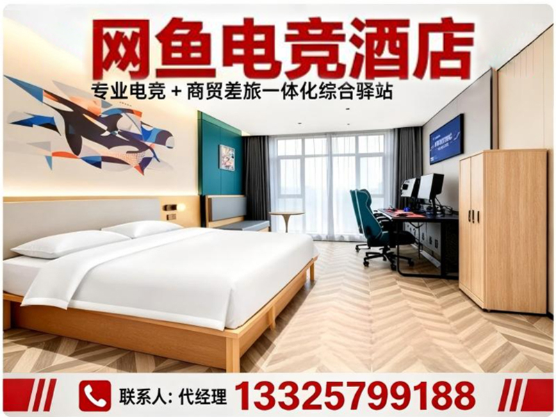 义乌冠成酒店