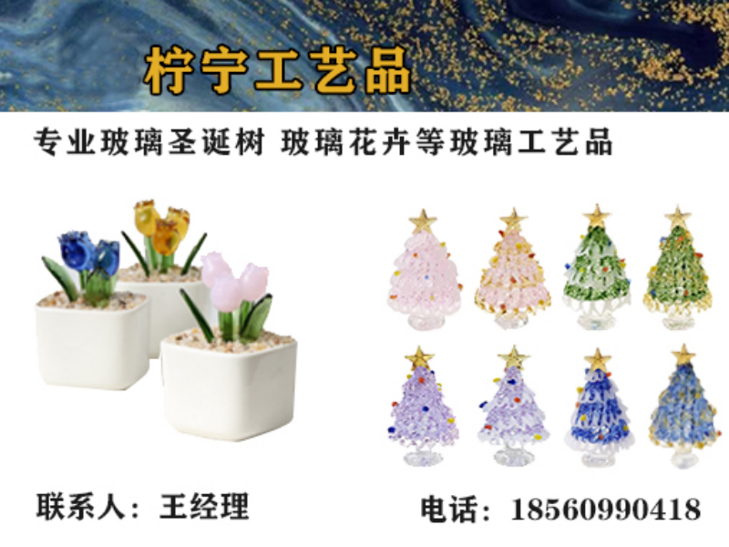 柠宁工艺品