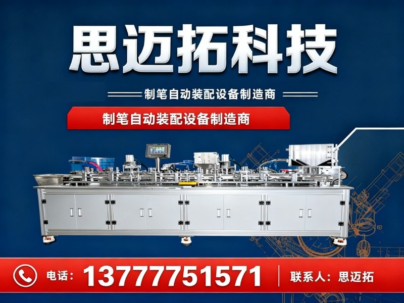 思迈拓科技