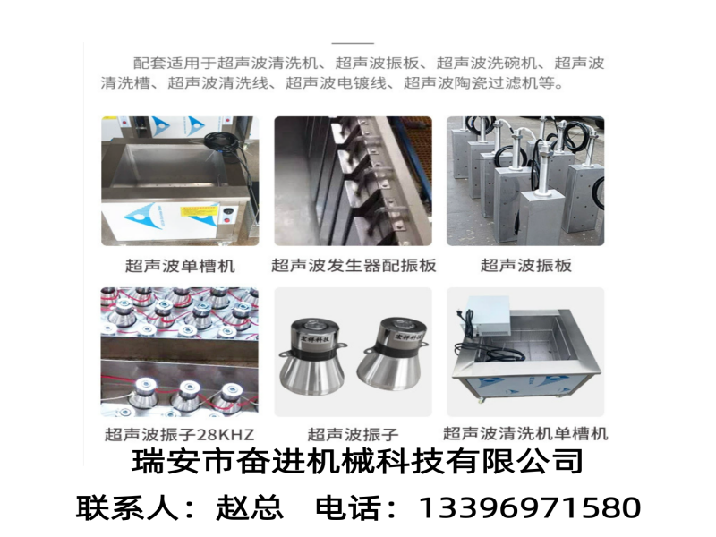 奋进机械