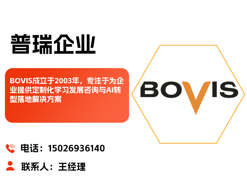 普瑞企业