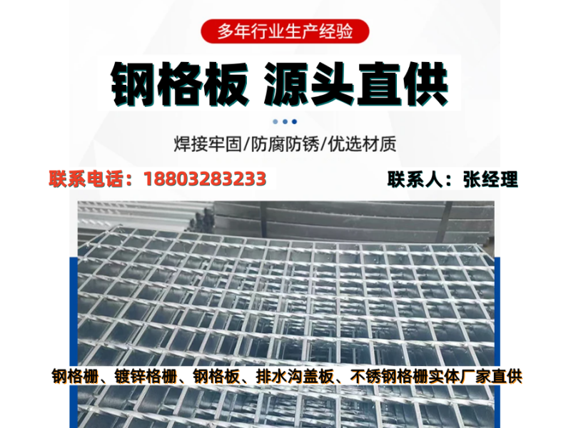 春来金属丝网