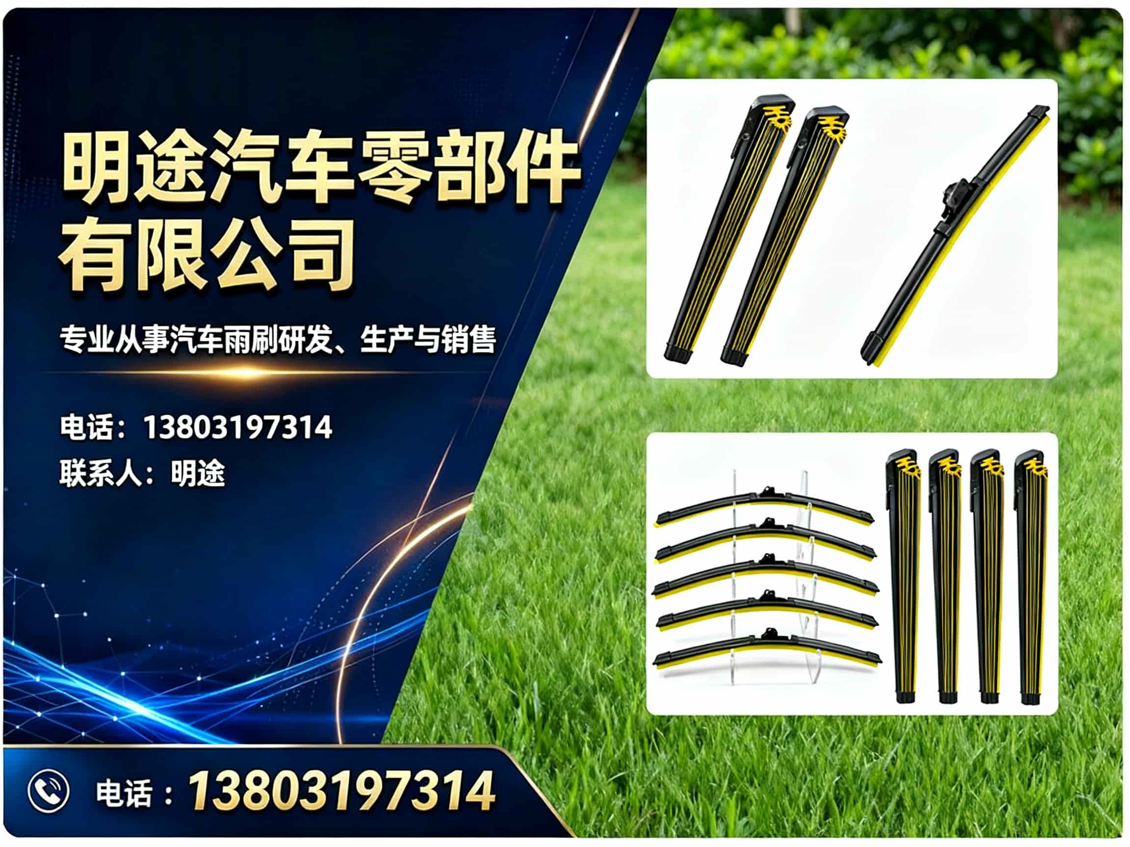 明途汽车零部件天津站