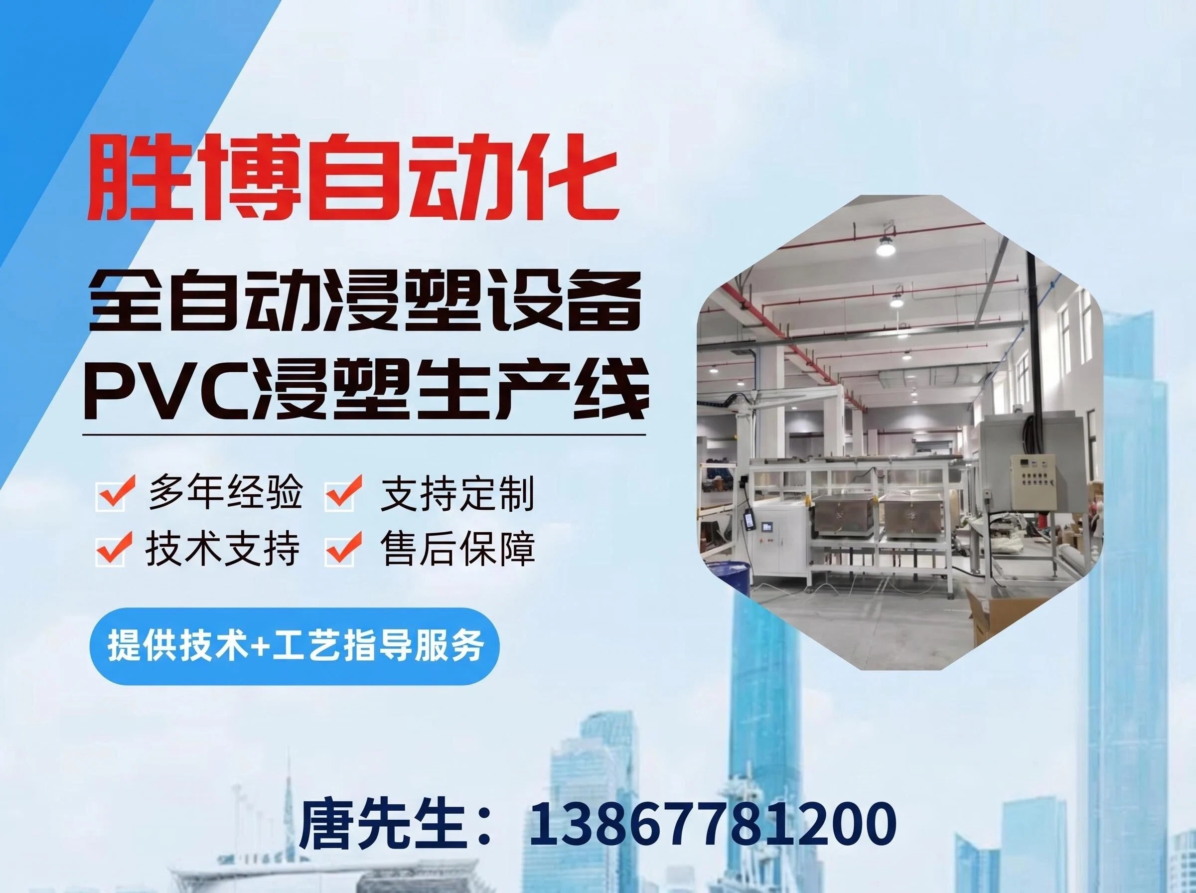 胜博自动化