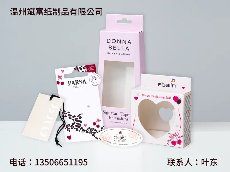 斌富纸制品