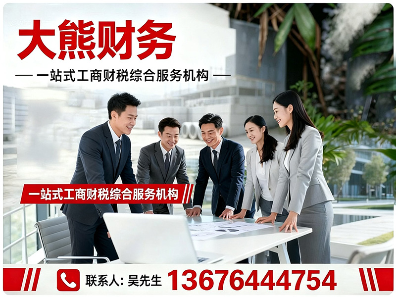 温州大熊企业管理咨询有限公司
