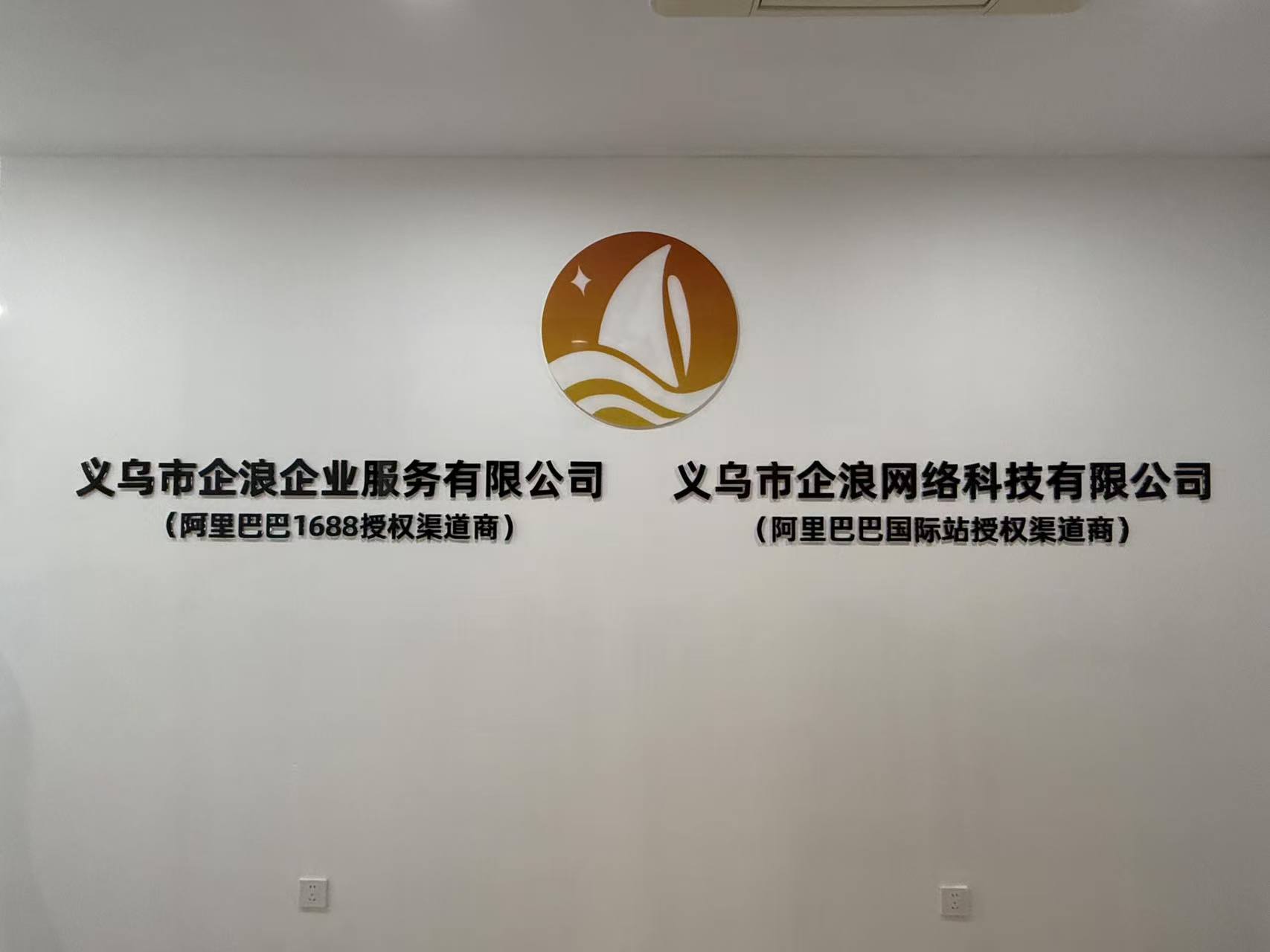 企浪网络