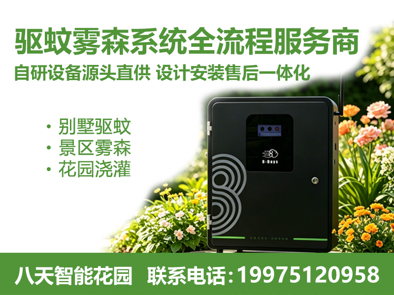 八天智能技术