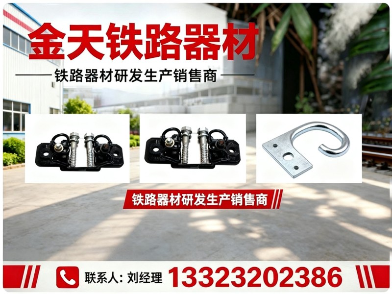 金天铁路器材