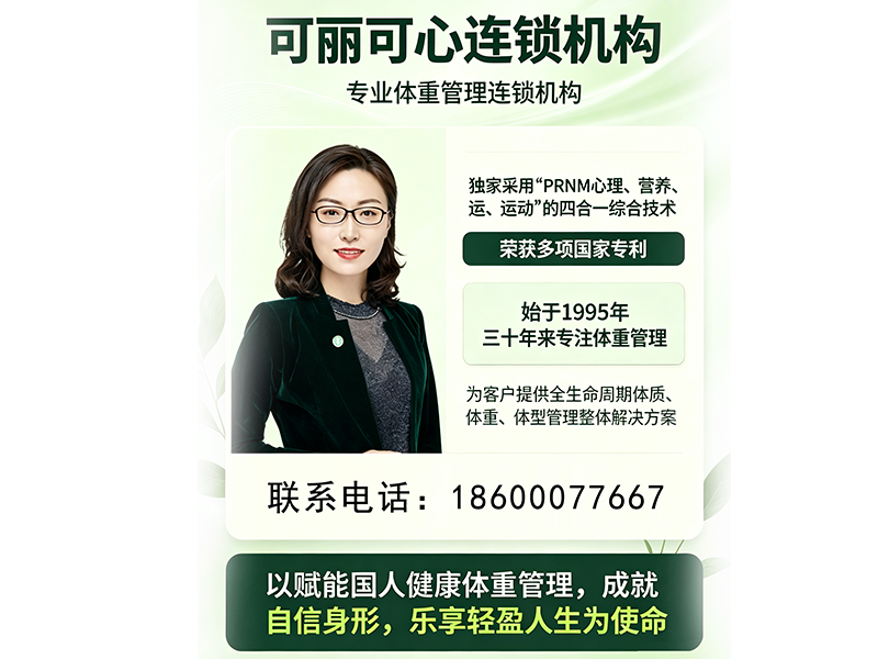 可丽可心品牌