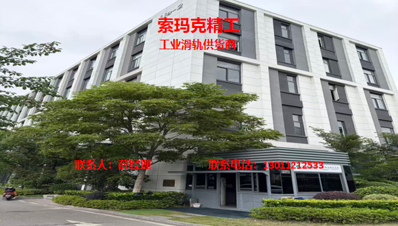 索玛克精工
