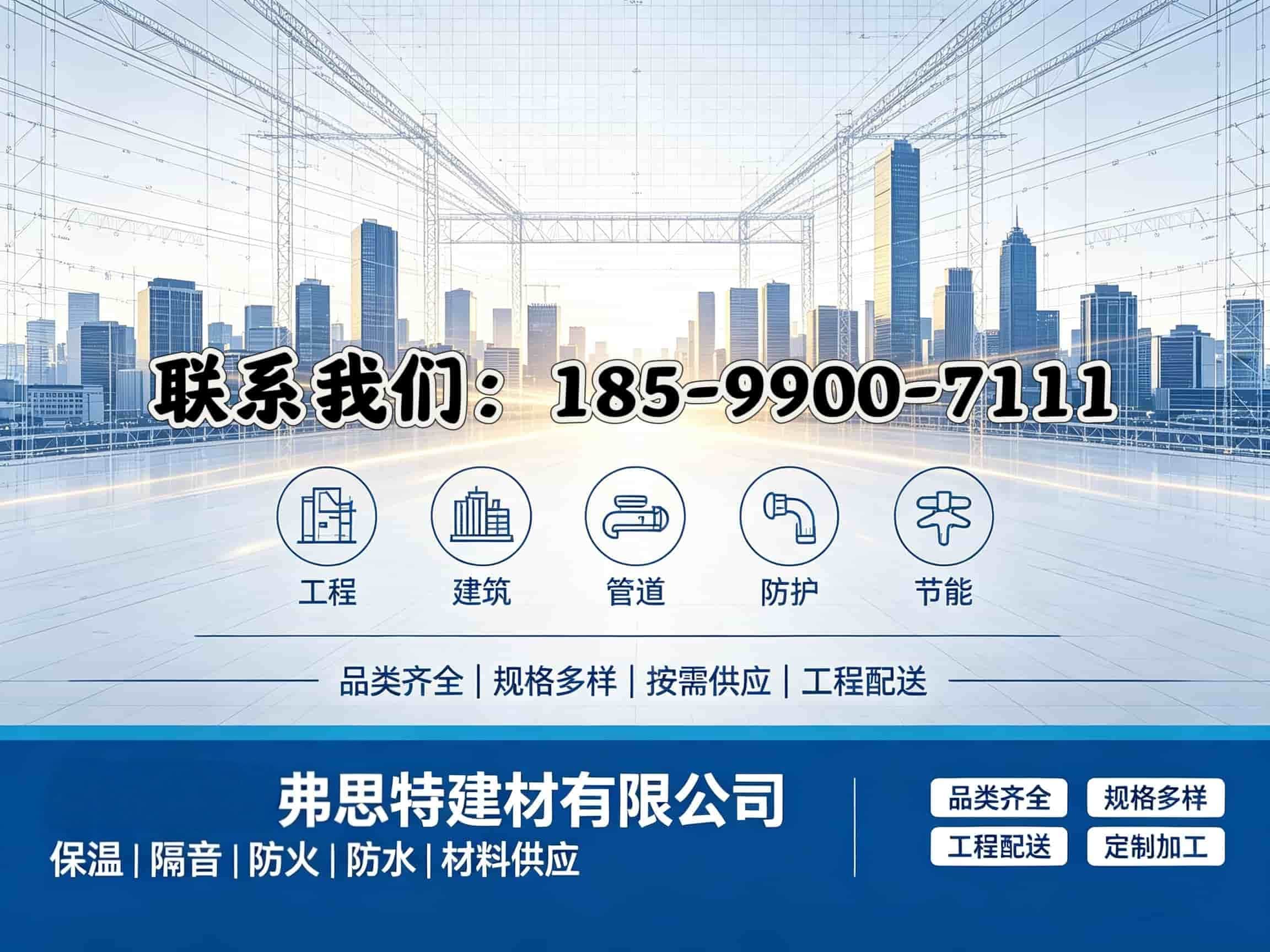 弗思特建材有限公司