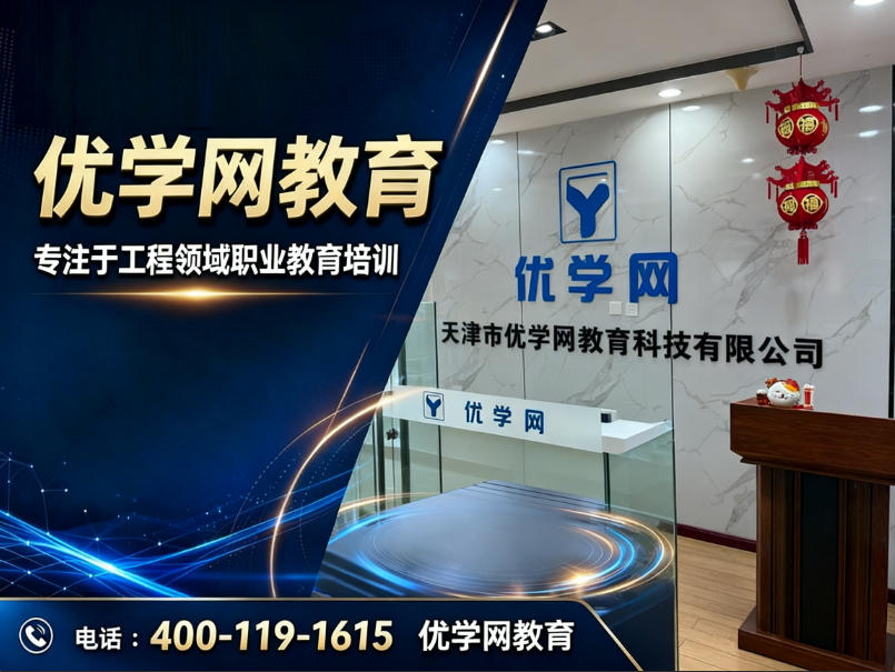 优学网教育